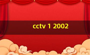 cctv 1 2002